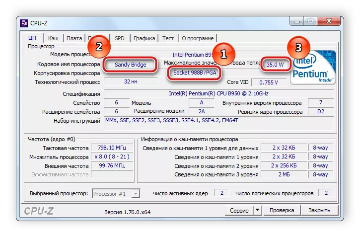 Зөөврийн компьютер дээр процессорын шинж чанарыг тодорхойлох