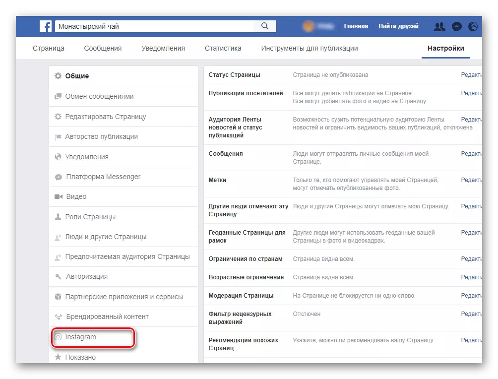 انتقال به یک حساب کاربری Instagram اتصال در تنظیمات صفحه فیس بوک فیس بوک