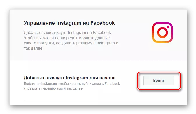 Peralihan ke akaun Instagram dengan laman perniagaan Facebook