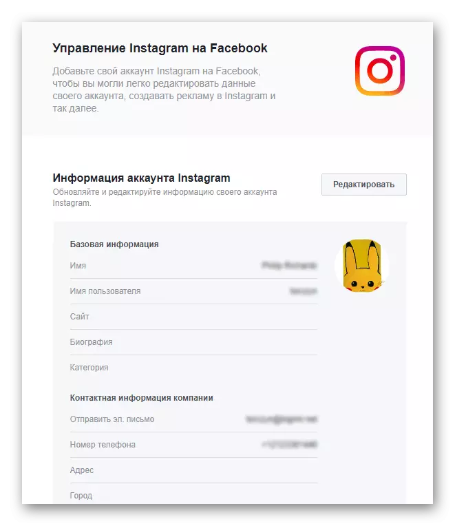 Oplysninger om vedlagte konto Instagram på Facebook-forretningssiden