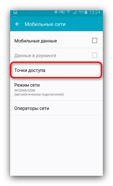 Androidдеги кирүү чекиттеринин жөндөөлөрүнө барыңыз