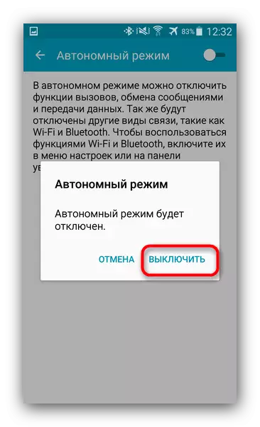 Android- ൽ ഫ്ലൈറ്റ് മോഡ് അപ്രാപ്തമാക്കുക സ്ഥിരീകരിക്കുക