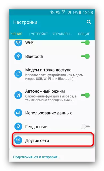 Androidдеги мобилдик маалымат жөндөөлөрүнө өтүңүз