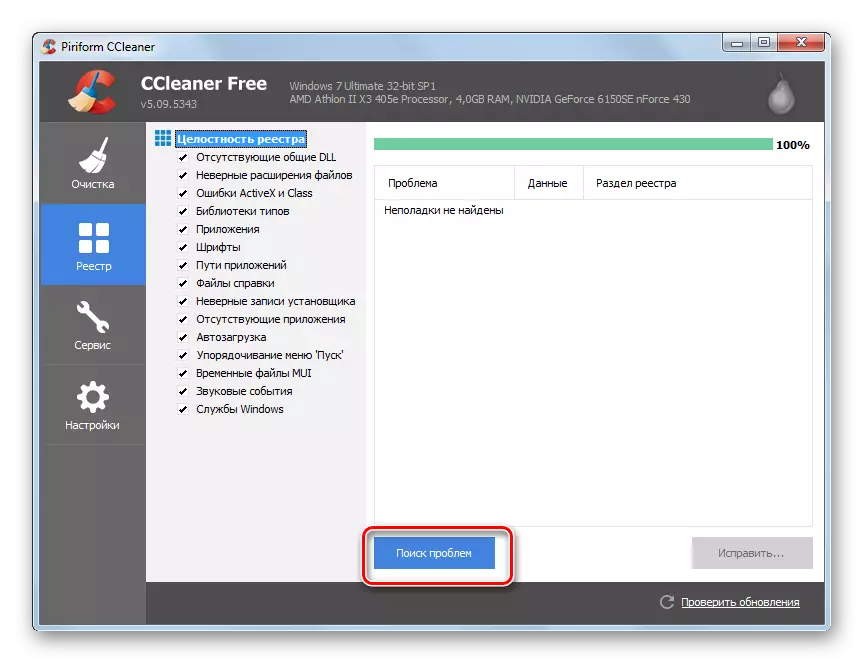 Windows 7-де CCleaner бағдарламасындағы есептер бөліміндегі мәселелерді қайта іздеуге көшу