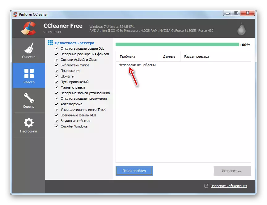 A CCLEANER programban a Windows 7-ben történő beolvasás eredményeként nem található problémák