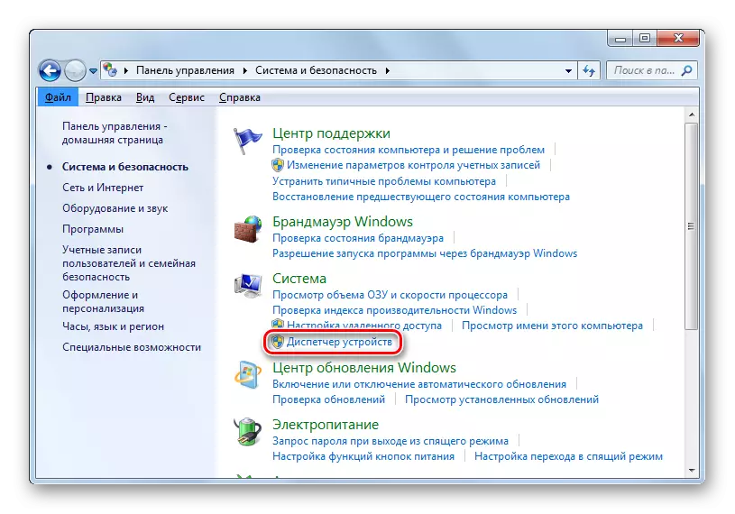 Windows 7-д хяналтын самбар дээр төхөөрөмжийн менежер ажиллуулна