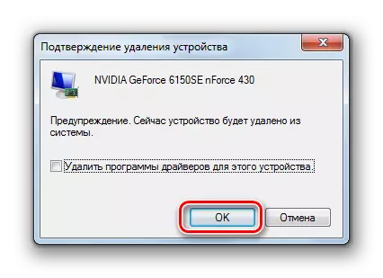 Windows 7 жүйесінде құрылғы менеджеріндегі бейне картаны жоюды растау