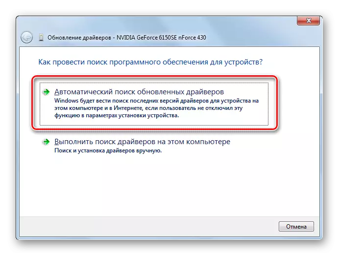 Transisi kanggo nggoleki otomatis kanggo nganyari kertu video ing Manager Piranti ing Windows 7