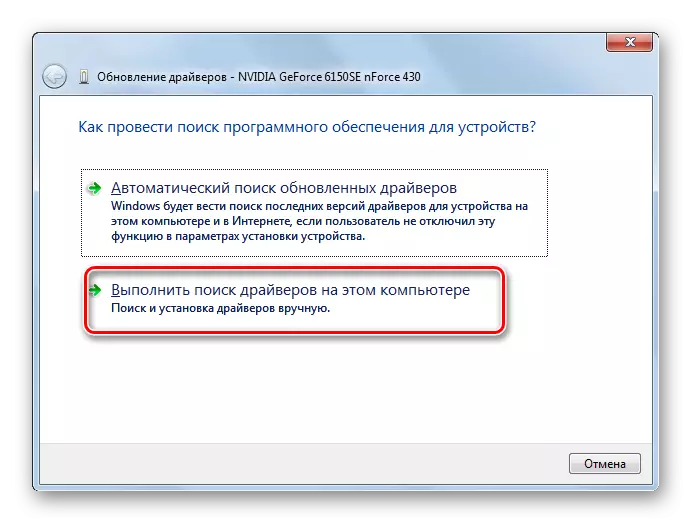Windows 7のデバイスマネージャでビデオカードドライバを更新するためのビデオカードドライバを更新するための手動検索