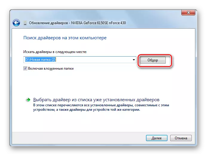 Váltson a vezető kiválasztására az illesztőprogram frissítési ablakában a Windows 7 rendszerben