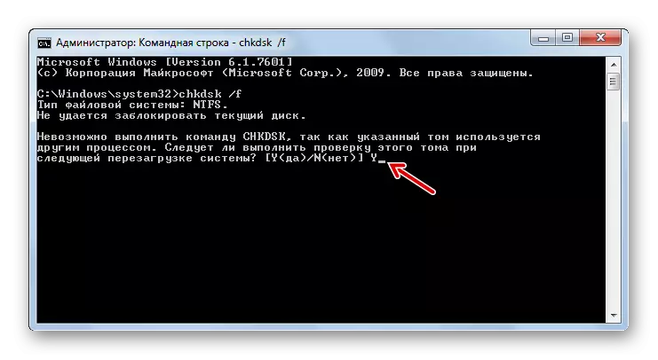 Je zuwa duba faifai akan kurakurai bayan sake kunna kwamfutar ta amfani da amfani na Chkdsk akan umarnin da aka yi a Windows 7