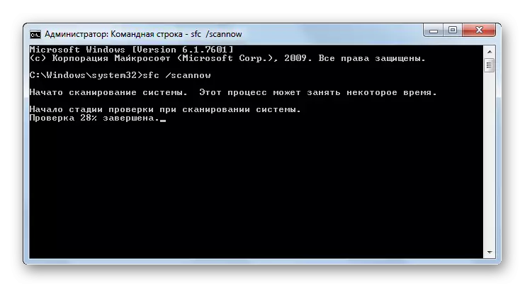 Ulgam faýl bütewiliginiň ýitgisini ýitirmek prosedurasyny skanirlemegiň tertibi SFC USCT-iň Windows 7-de buýruk nokadynda SFC peýdasy degýär