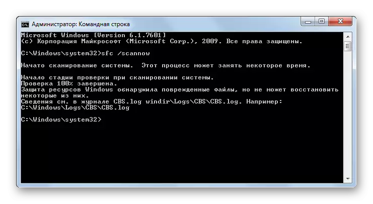 システム保護は破損したファイルを検出しましたが、Windows 7のコマンドラインでは回復できません。