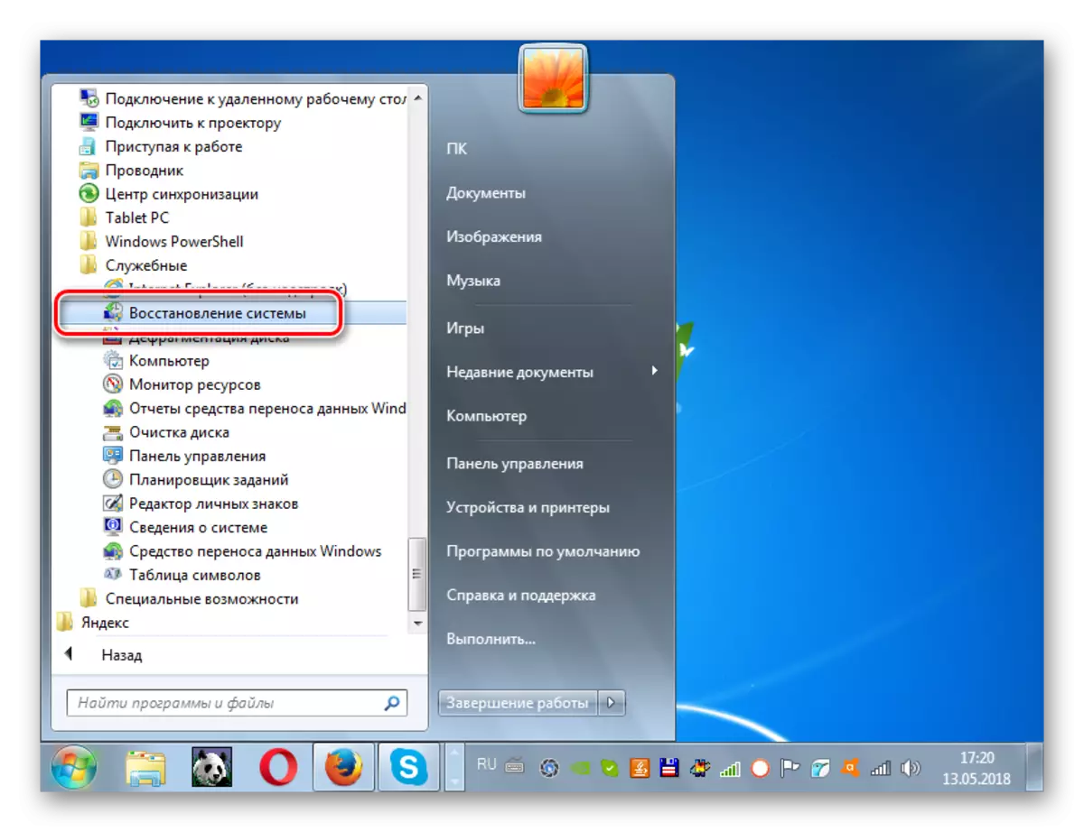 Windows 7-дегі «Бастау» мәзірі арқылы жүйелік жүйені қалпына келтіру утилитасы