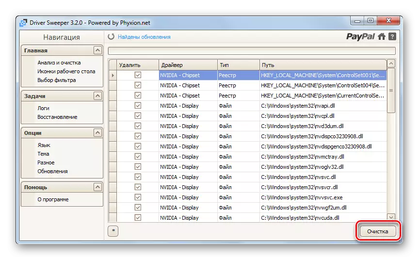 Windows 7-д драйверын драйверын хөтөлбөрт хамрагдах NVIDIA драйверуудыг арилгах шилжилт