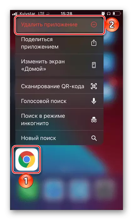 Пераўсталёўка браўзэра Google Chrome на тэлефоне iPhone і Android