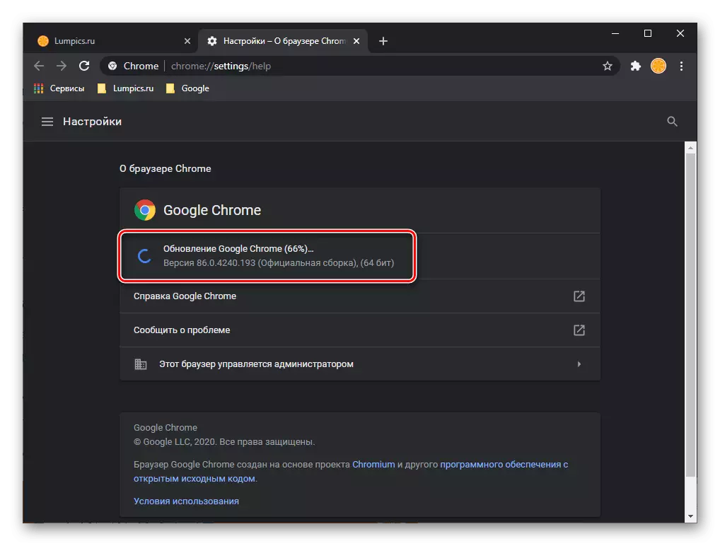 Kontrollige kättesaadavust ja nende paigaldamist Google Chrome'i brauseris