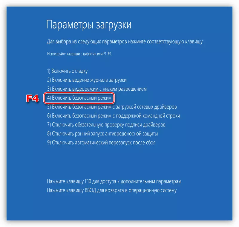 Windows 10 Boot menu တွင်လုံခြုံသော mode ကိုဖွင့်ခြင်း