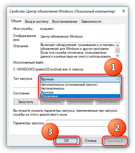 Зупинка служби Центру оновлень в Windows 10
