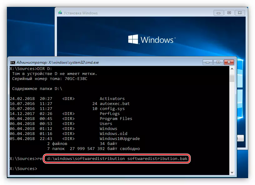 Ganti jeneng folder cache nganyari nalika booting Windows 10 saka disk