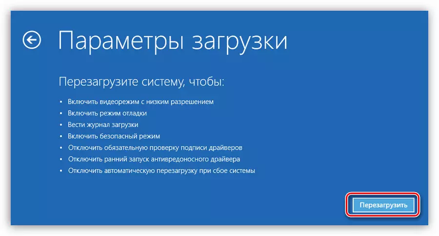 Reboot la descărcare PARAMETRI de selecție în Windows 10 Mediu de recuperare