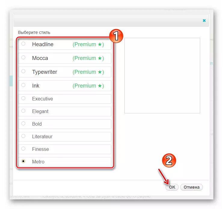 Janela de seleção de estilo resumido no serviço on-line CVMaker