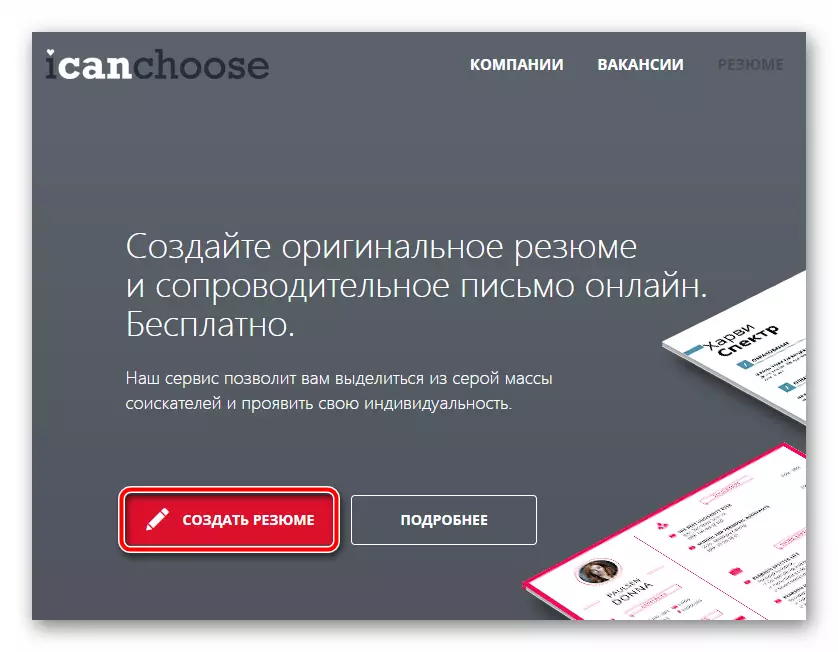 ICANCHOOZE-ийн онлайн үйлчилгээнд хамрагдах