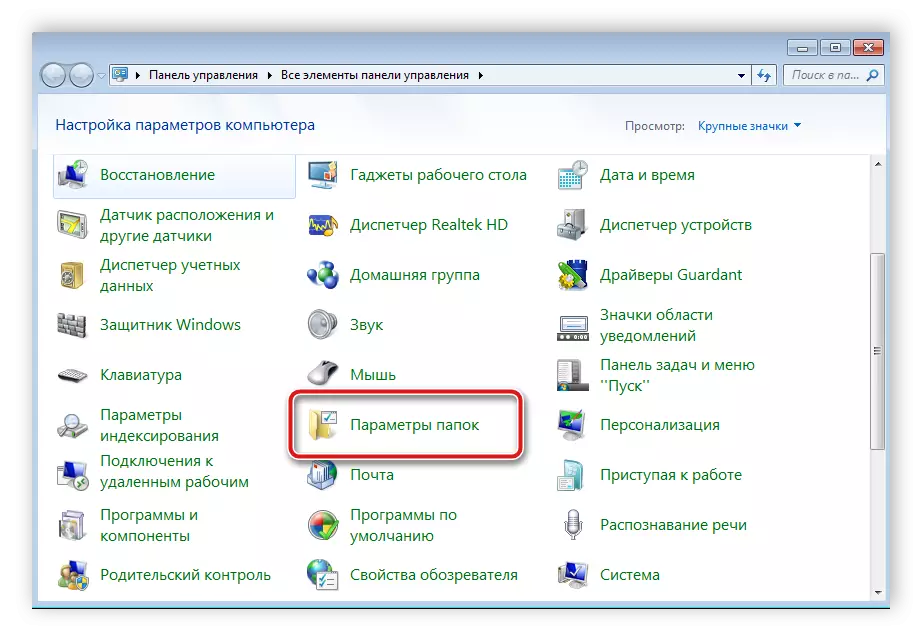 Passer aux paramètres de dossier dans Windows 7
