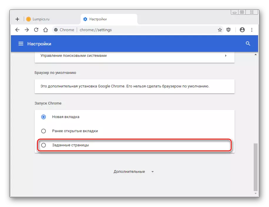 مرورگر تنظیمات را در Google Chrome اجرا کنید