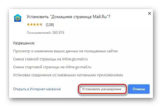 Installing the extension of MailRu.