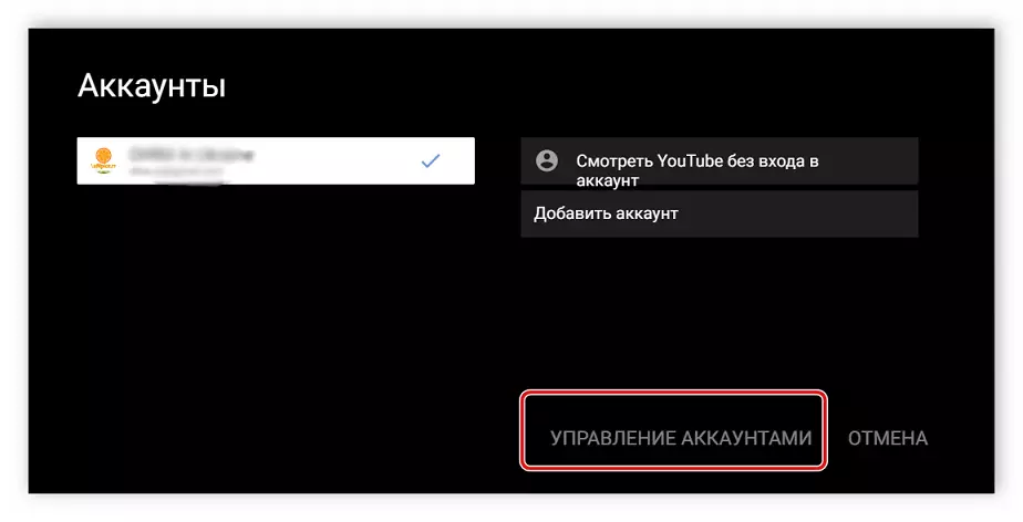 Управување со сметка на YouTube на телевизија