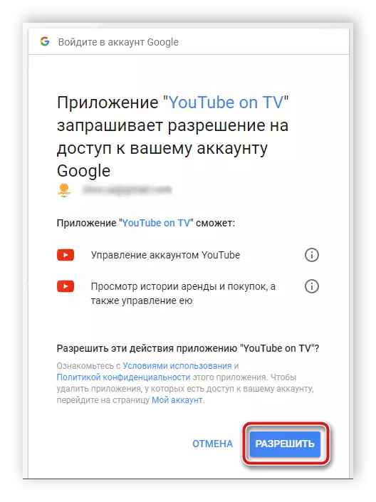 Cho phép quản lý tài khoản ứng dụng YouTube