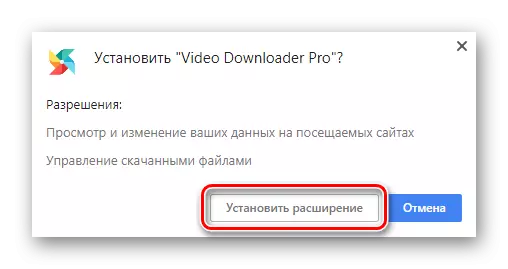 Google Chrome-д тэлэлт суурилуулахыг баталгаажуулах