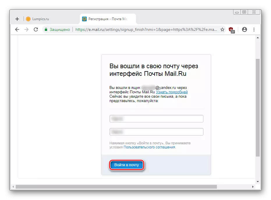 Log in to another service via Mailru interface