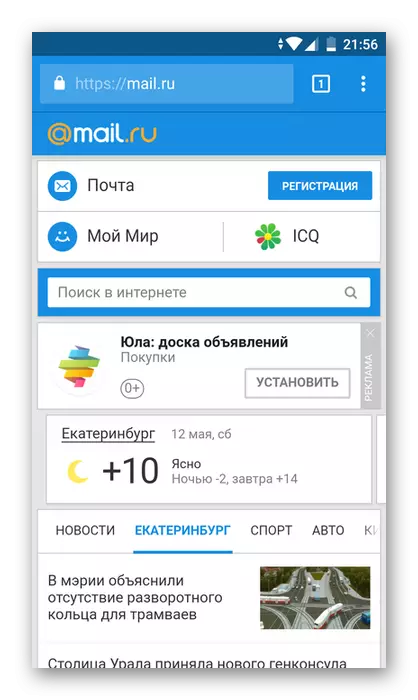 Hyrja në Mobile MailRu