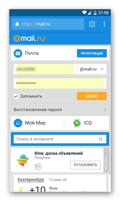 Masukkan Masuk dan Kata Laluan di Mobile Mailru