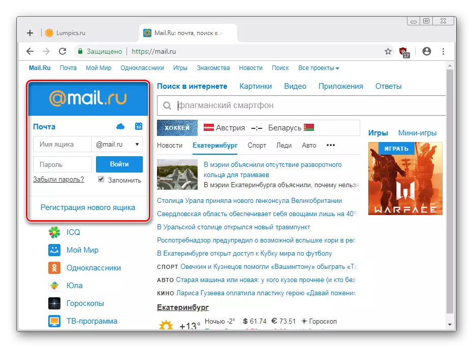 Mailru-da poçt bloku