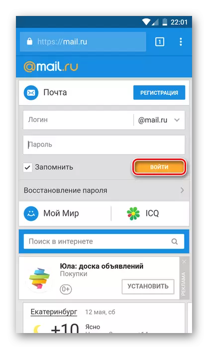 Mobile MailRu button