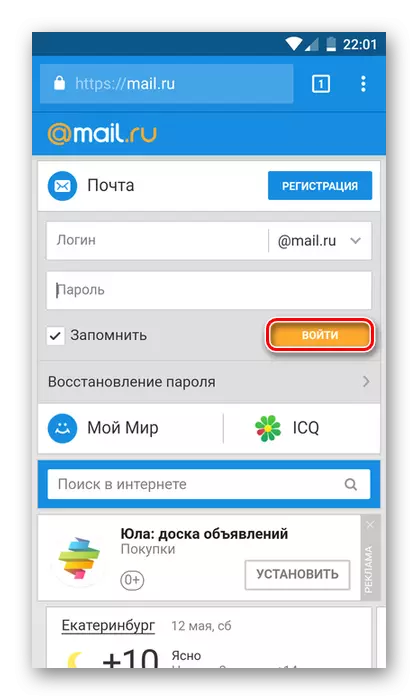 Button Mailru Mobile.