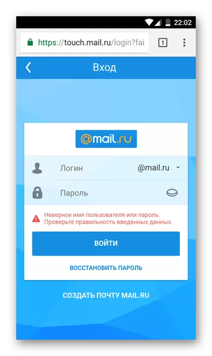 Pemilihan domain di Mailru Mobile