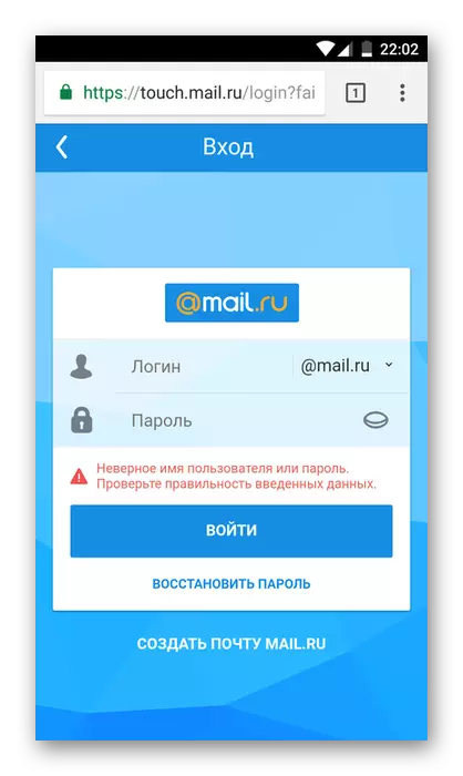 Domain Selection pane mobile mailru