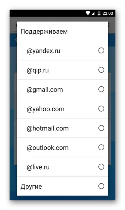 Senarai Domain di Mobile Mailru