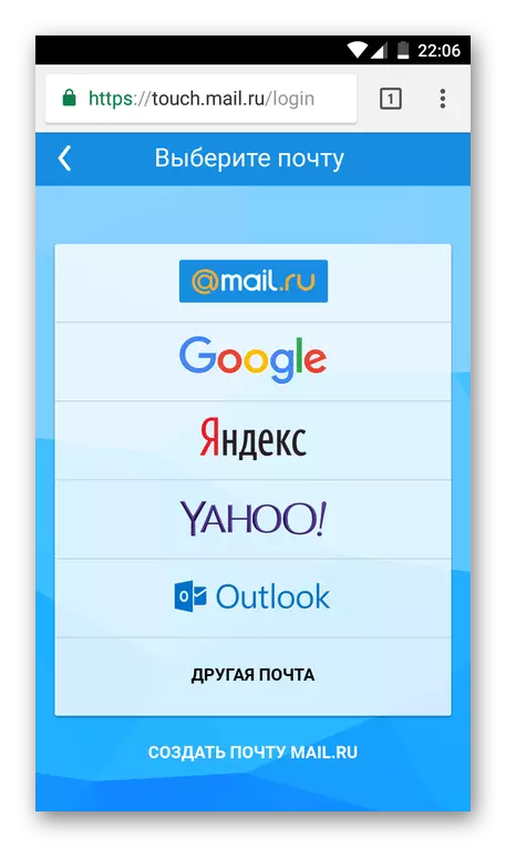 Përzgjedhja e shërbimit të palës së tretë në versionin me prekje të Mobile MailRu