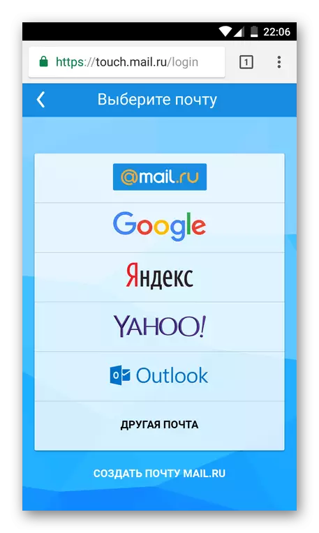 Mobil mailru'nın toxunuş versiyasında üçüncü tərəf xidmətinin seçilməsi