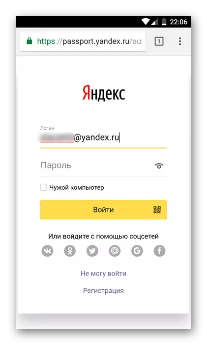 Pengesahan melalui perkhidmatan lain di Mobile Mailru