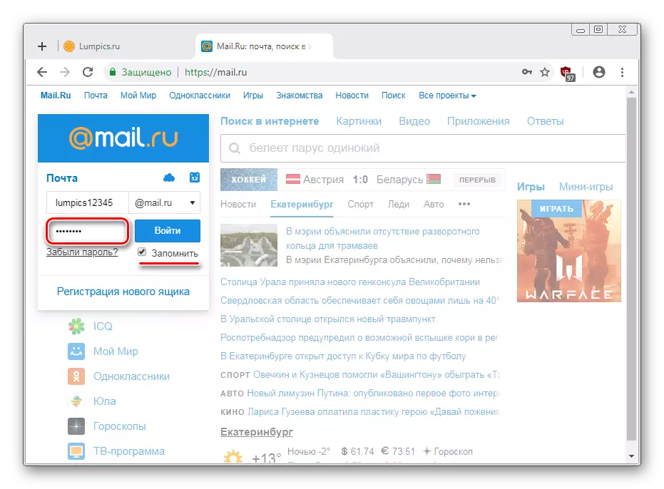 Mailru səhifəsində şifrə girişi