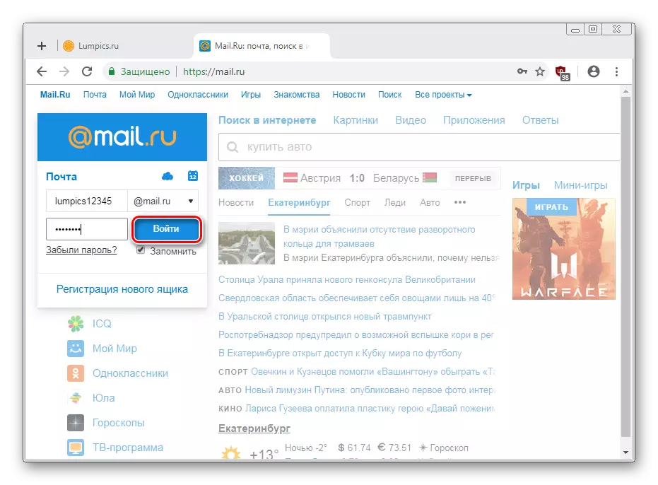 Mailru vchod