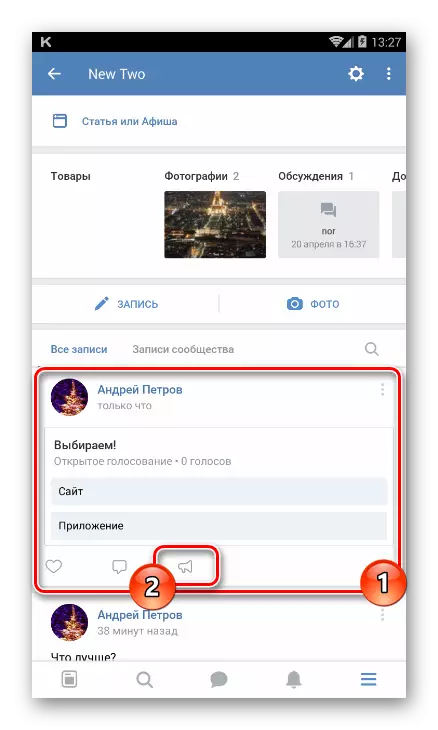 Transition to the form of repost in the application VK