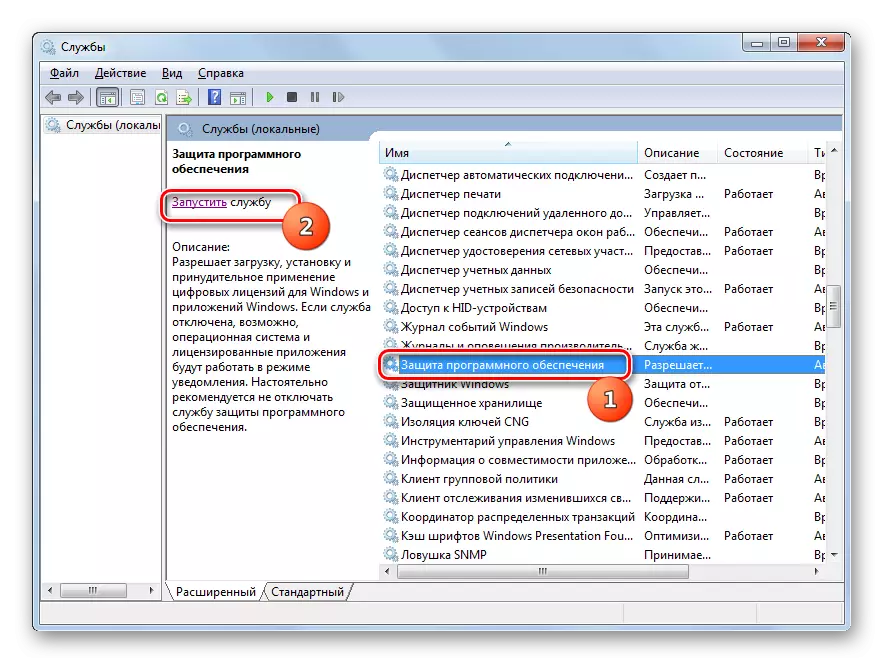 Mur fil-bidu tas-servizz tal-protezzjoni tas-softwer fil-maniġer tal-kompiti fil-Windows 7