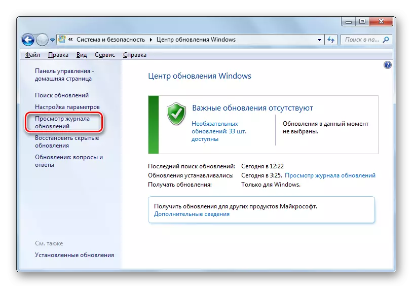Gaan na venster besigtiging log siening in Windows Update Center in die Configuratiescherm in Windows 7